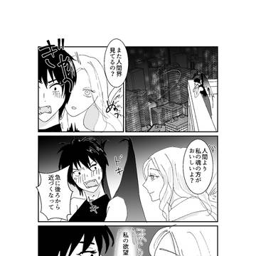 yuri, original yuri, fantasy / 天使は食べられたい