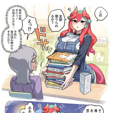 original, dragon girl, non-human / 図書館行くドラゴン