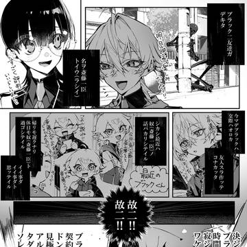 original, nonhuman/human, original manga / 境界 -enmeshed relationship-22