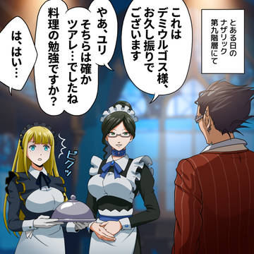 overlord, Overlord, Tuareninya Veyron / 雪に耐えて梅花麗し