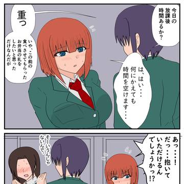 original, original male and female characters, original manga / 友達の妹にお礼がしたい話。