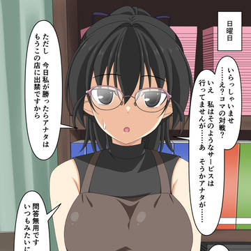 twins / 近所の玩具屋で店番してたクラスメイトの様子がおかしかった話 / April 17th, 2026