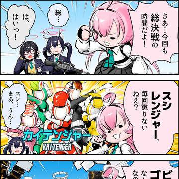 Blue Archive, 4-koma, gag / 【ブルアカまんが】　「大筋で伝えろ！ホシノ先輩」