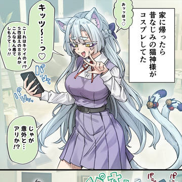 cat ears, Wow, so tight, We call it ‘reward’ around here / BBA人外キャラの制服コスほど良いモンはないよね