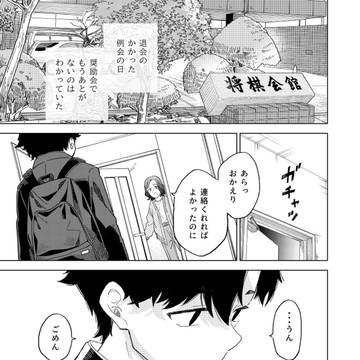 original, shogi, youth / かける言葉