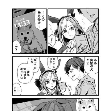 Umamusume, Admire Groove (Uma Musume), Trainer (Uma Musume Pretty Derby) / アルヴとトレーナーの待ち受け画面