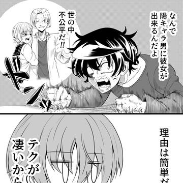 original, 2-koma / 世の中クソだ！！ / April 26th, 2026