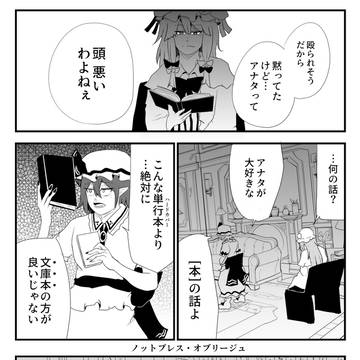 Touhou, remilia, patchouli / ノットブレス・オブリージュ