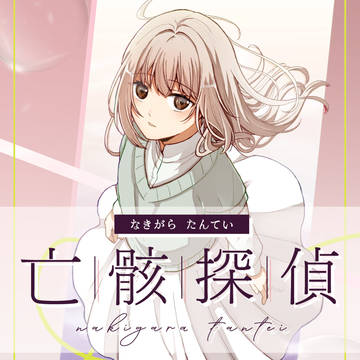 original / 九州コミティア10新刊サンプル / April 26th, 2026