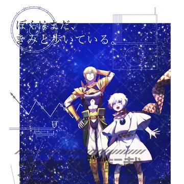 Fate/Grand Order, Jason (Fate), Voyager (Fate) / 【通販開始】2026/5/5スパコミ新刊②イアソン＋ボイジャー本