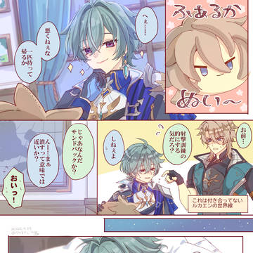 yaoi, varhen, Genshin Impact BL 500+ bookmarks / 【ルカエン】ファルカぬい