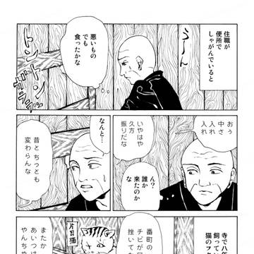original, cat, ghost story / 第四十七話：住職の猫の話