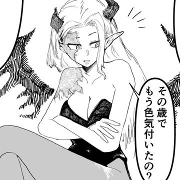 original, succubus, blushing / 傷物サキュバス姐さん