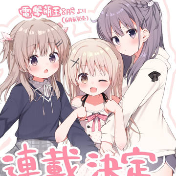 original, little sister, Original 500+ bookmarks / 告知