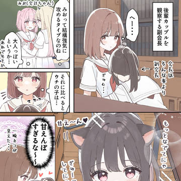 original yuri, yuri, high school girl / 生徒会長の百合事情68