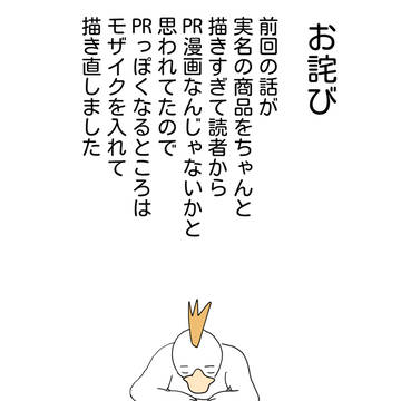 gourmet, comedy, original manga / 無知のグルメ　ピーッ
