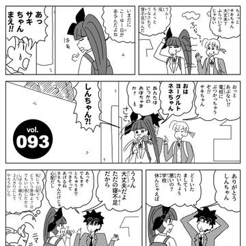 crayon shinchan, Ai Suotome / クレしん・外伝vol.93「あいちゃんvsサキちゃんだゾ」 / May 1st, 2026
