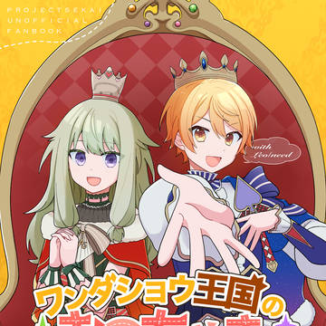 Project Sekai, Wonderlands x Showtime, Tsukasa Tenma / 【5/5超キミセカ2026】新刊サンプル【ワンダショ】