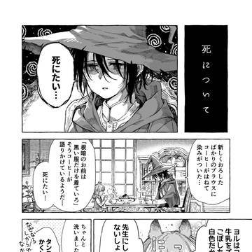 yuri, original, Older girl/loli / 魔女と使い魔 電子配信のお知らせ