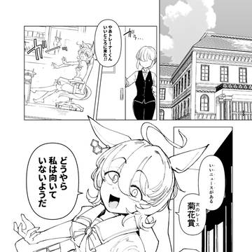 Uma Musume Pretty Derby, Agnes Tachyon (Uma Musume), Umamusume / タキオンが菊花賞走る話1
