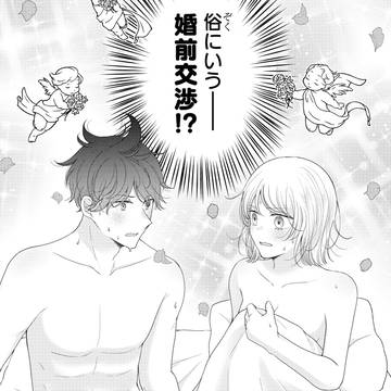 original, creation, love / 付き合ってないけど結婚したい