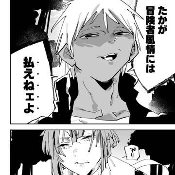 original, fantasy, dungeon / 第96話「出立」(後編)―迷宮クソたわけ