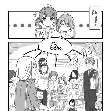 Project Sekai, Mafuyu's mom, a fairytale-like world / 穂波ママのやさしいセカイ番外編