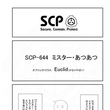 SCP, SCP_Foundation, SCP-644 / SCPをざっくり紹介353