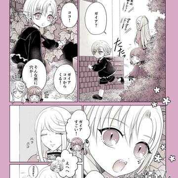 original, fantasy, devil / 「ガンバレ人生一周目令嬢ちゃん」4話先行配信開始