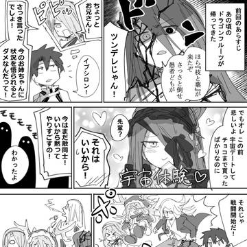 Fate/Grand Order, Typhon Ephemeros, time paradox / ポンチ