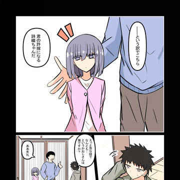 original, Did something naughty, didn't you? / 許嫁キャンセル / May 3rd, 2026