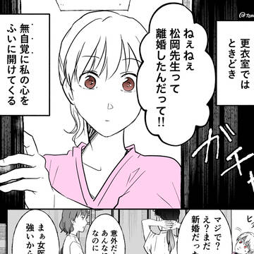 original yuri, coworker yuri, Original 100+ bookmarks / 2話【私の心を無自覚に開ける人】