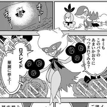 fan work, fanart, Pokémon / 11話ー２