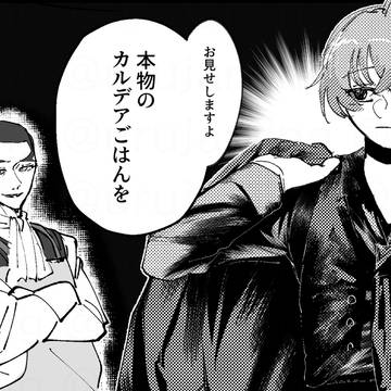 Fate/Grand Order / デアしんぼ / May 4th, 2026