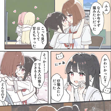 original yuri, yuri, high school girl / 生徒会長の百合事情69