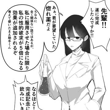 original, large breasts, glasses / 素直になれない先輩博士