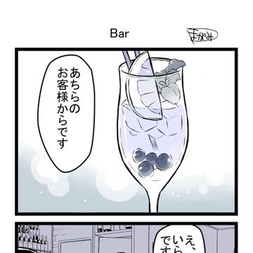 original, gag / Bar / May 6th, 2026