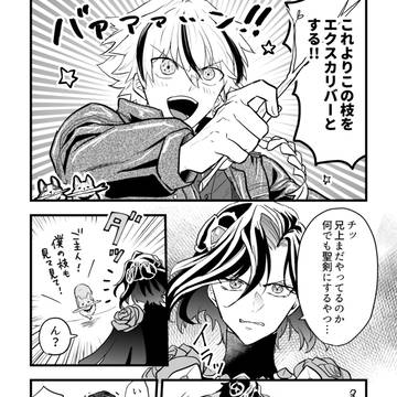 Fate/Grand Order, Fate/Grand Order / リチャードとジョンと犬と枝の小ネタ漫画 / May 6th, 2026