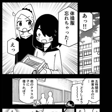 transfer student who doesn't know what's coming / 体操服忘れた / May 6th, 2026