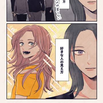 original, creation, original manga / 番外編