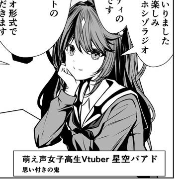virtual YouTuber, virtual YouTuber / ホシゾラジオで年齢を詐称してるVtuber / May 6th, 2026