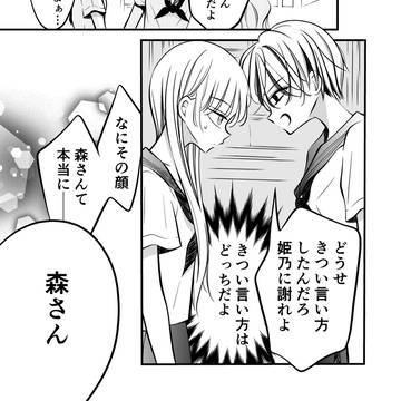 yuri, original yuri, original manga / 名前なんだっけ