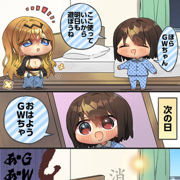 original, gijinka, breasts / ＧＷちゃんと一緒に暮らすんだ！