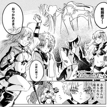 Fate/Grand Order, Fate/Grand Order, Artoria Caster / アルキャスと藤堂平助とチョコレート🍫