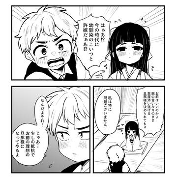 original, gag, original male and female characters / 許嫁の理想