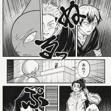 Jujutsu Kaisen, Yuji Itadori, Yuta Okkotsu / 【呪術廻戦】もし乙骨憂太の処刑対象がボーボボだったら