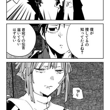 original, fantasy, dungeon / 第97話「カルコーマ」(前編)―迷宮クソたわけ