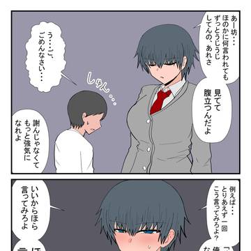 original, original male and female characters, original manga / 強気に言われるのが好きな話。