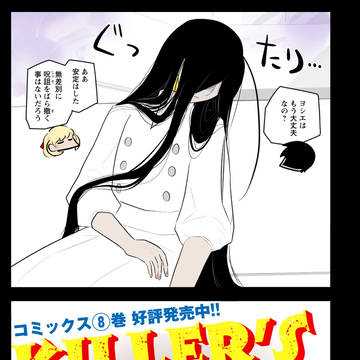 KILLER'S HOLIDAY78夜 / May 10th, 2026