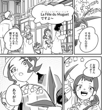 LEGENDSZ-A, Gai (Trainer) / 幸福の花 / May 10th, 2026